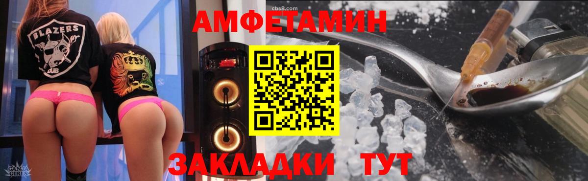 Брянск  Amphetamine Розовый  АМФ  Вход с VPN 