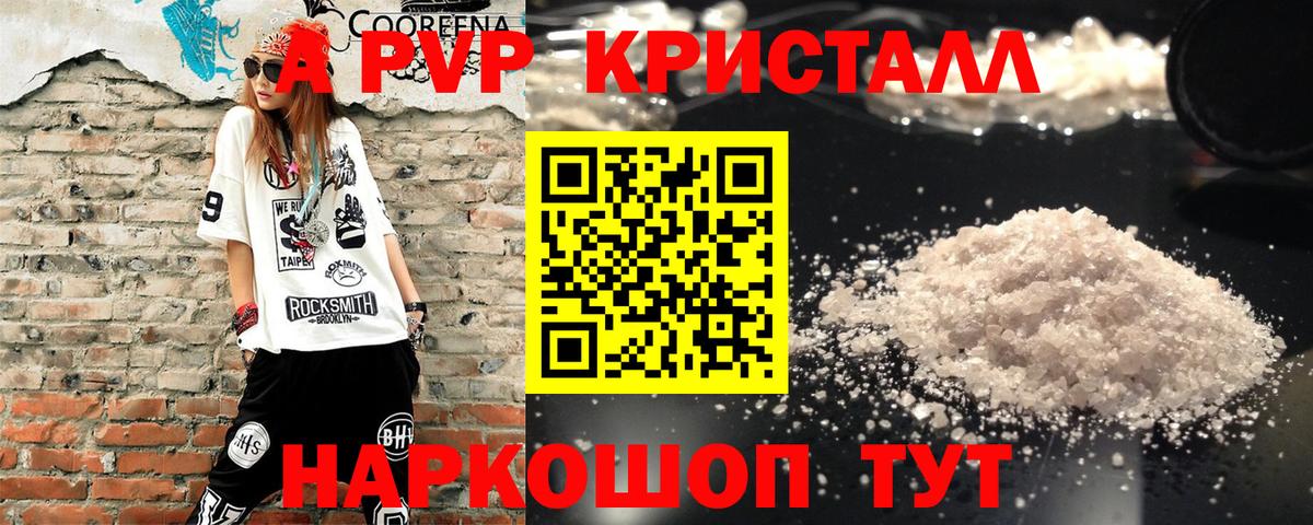 Alpha-PVP мука  Вход с VPN  Брянск  A PVP мука  Alpha PVP  Alpha PVP VHQ 