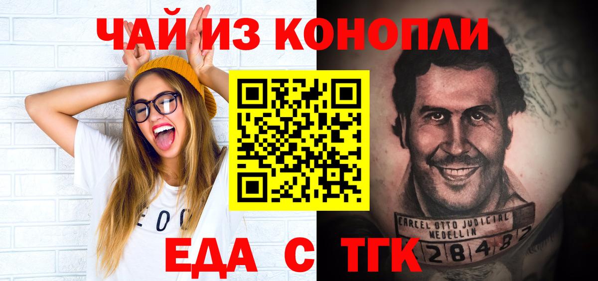 Печенье с ТГК марихуана  Вход с VPN  Брянск 