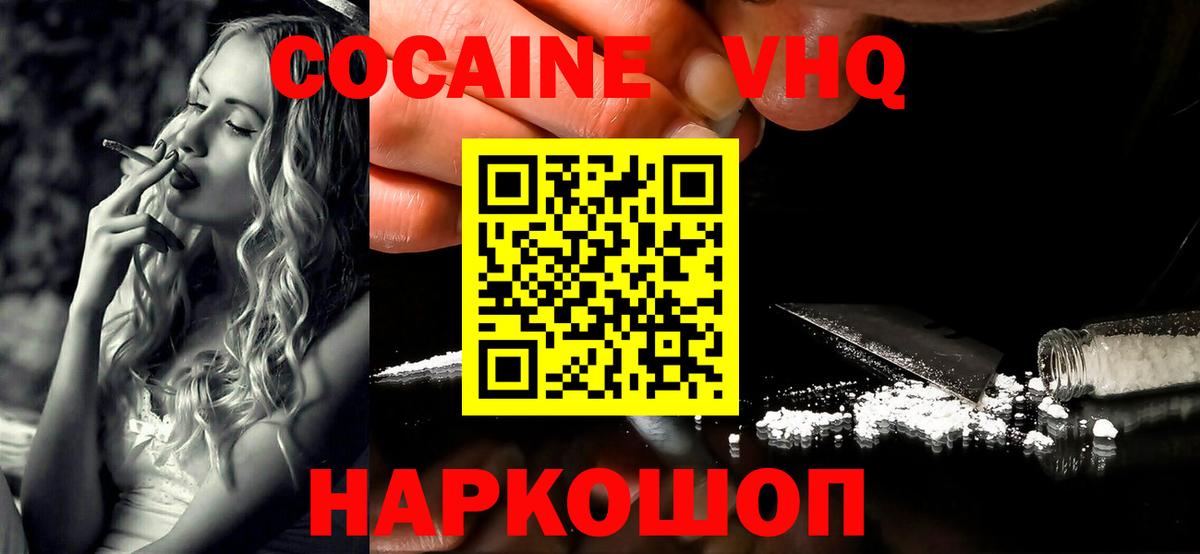 COCAIN Эквадор  Кокаин Колумбийский  Вход с VPN  КОКАИН  Брянск 