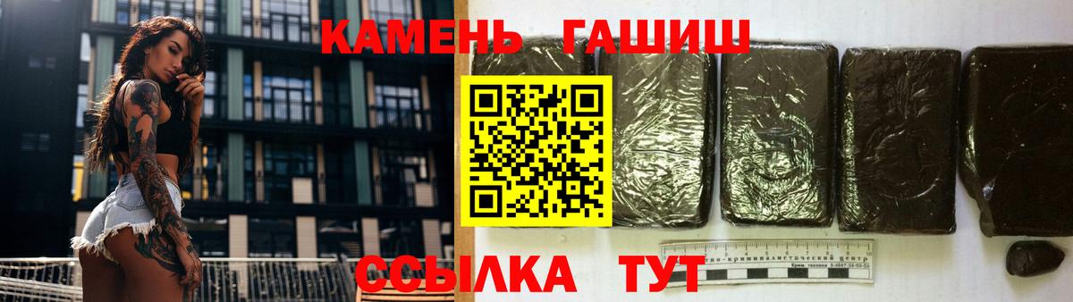 Брянск  ГАШ Premium  Вход с VPN  ГАШ  ГАШИШ Изолятор 