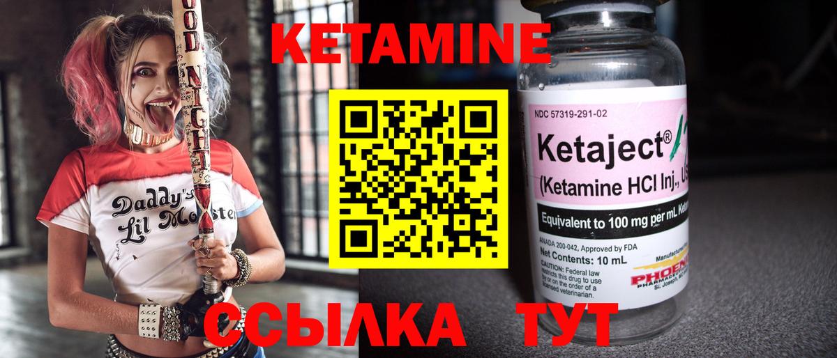 КЕТАМИН VHQ Брянск