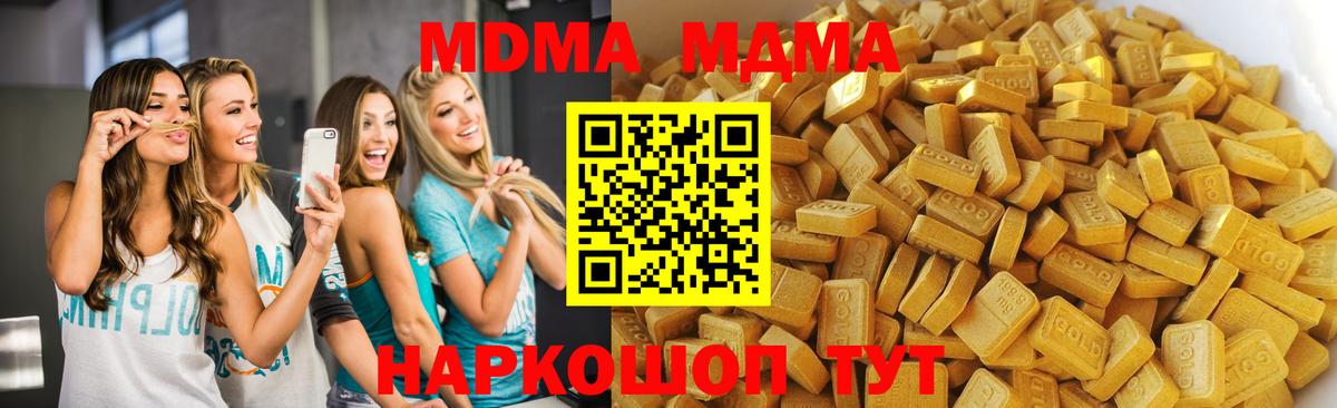 МДМА crystal  MDMA  MDMA молли  Брянск  Вход с VPN 