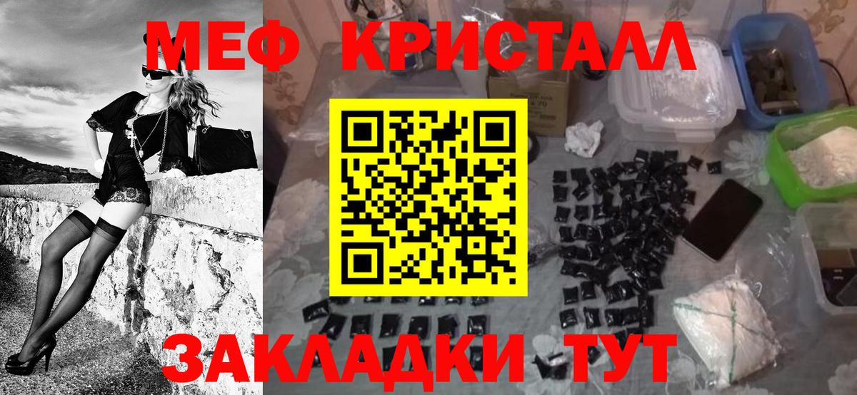 МЯУ-МЯУ VHQ  Вход с VPN  МЯУ-МЯУ  Меф  МЯУ-МЯУ mephedrone  Брянск 