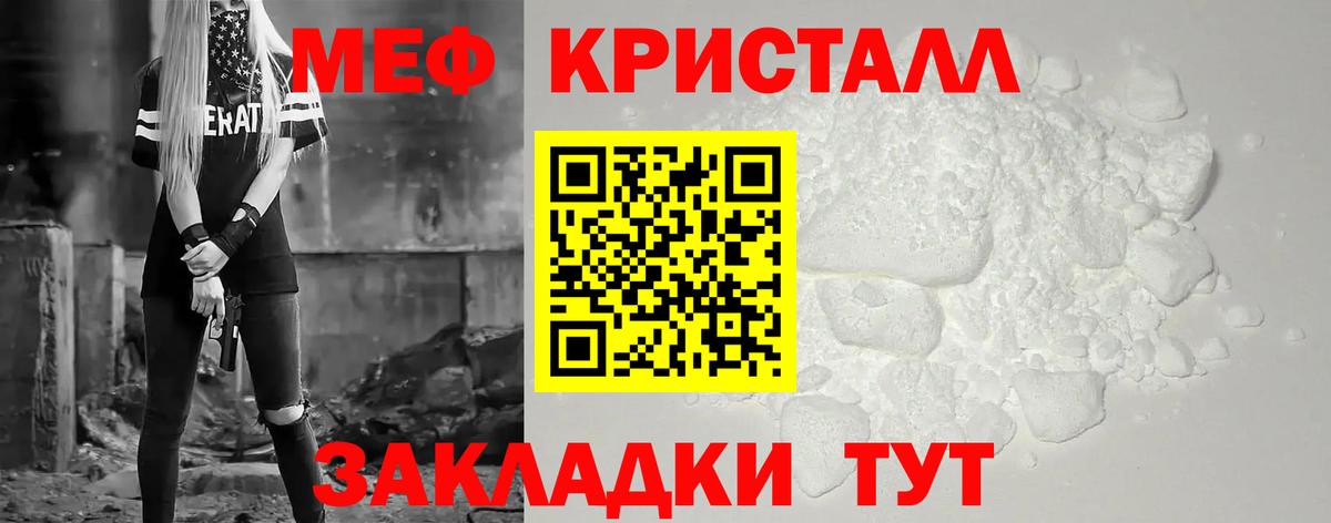 Мефедрон мука Брянск