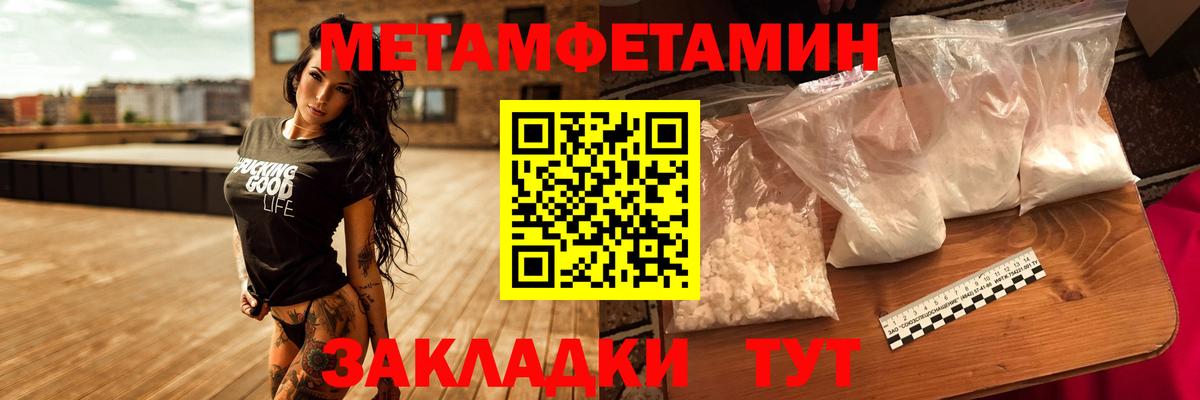 Первитин пудра  Вход с VPN  Брянск 