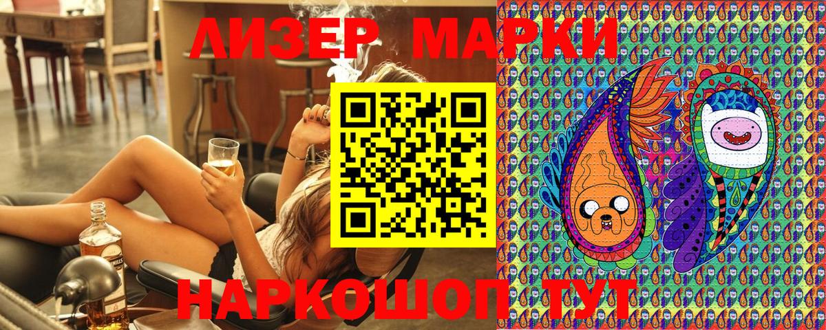 Марки N-bome 1,5мг Брянск
