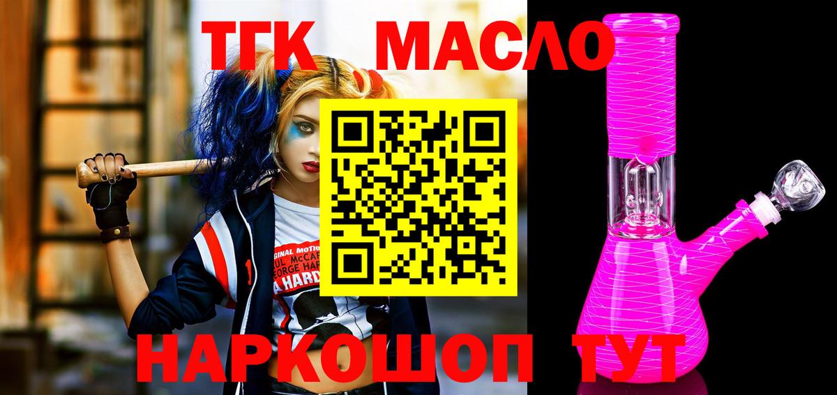 Брянск  Дистиллят ТГК вейп  даркнет сайт  Вход с VPN 