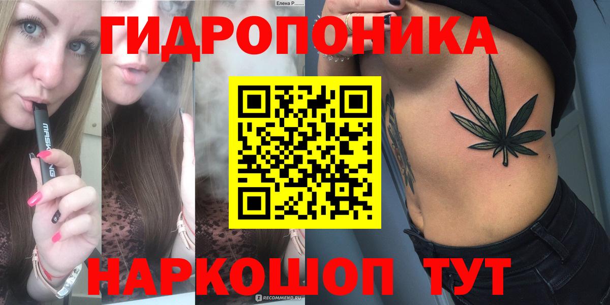 Бошки Шишки планчик  Вход с VPN  Конопля план  Каннабис Ganja  Брянск 